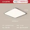 Artículo Popular de Xiaohongshu Nueva 5ª Generación PRO Luz de Protección Ocular de Espectro Completo Placa Guía de Luz Luz Principal de Dormitorio Bauhaus Luz de Techo para Sala de Estar