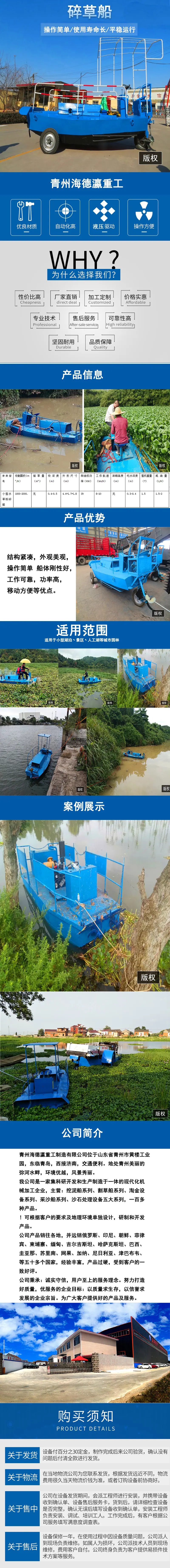 碎草船详情 1.jpg