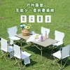Juego de mesa y silla plegables gruesos personalizados para exteriores para viajes, mesa de picnic portátil, juego de puesto para mercado nocturno, juego de mesa y silla para camping