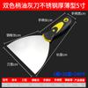 Espátula de dos colores con mango de 2 y 3 pulgadas, raspadora para limpieza de paredes, papel tapiz, herramienta para pintar