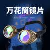 Óculos caleidoscópio Steampunk óculos de Halloween resíduos de solo últimos dias diamante camuflagem bola decoração 5007