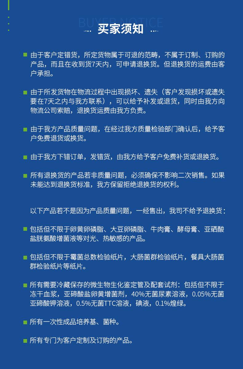 CP0020-BCYE平板（军团菌生长平板）_08