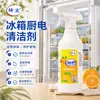 Geladeira Eletrodoméstico de Cozinha Limpador Removedor de Manchas de Gordura Artefato de Limpeza Multifuncional para Casa Removedor de Manchas Potente Artefato de Limpeza de Ano Novo