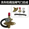 Aplicable a Accesorios de Cabezal de Bomba para Hidrolavadora Black Cat 55/58/550/580 Asiento de Cámara de Aire Regulador de Presión Todo Cobre