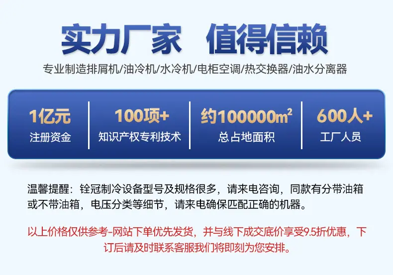 实力厂家值得信赖-油冷机.jpg