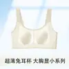 Ropa Interior Sin Costuras para Mujer Estilo Delgado Busto Grande Hace Ver Más Pequeño Anti-Caída Ultra-Delgado Sin Varillas Enfriamiento Transpirable Junta los Lados del Pecho Sujetador Push-Up