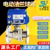 Válvula de esfera com flange elétrica I-TORK Q941F sol de sílica plataforma alta válvula de esfera de corte de vapor de alta temperatura válvula de esfera com flange