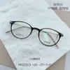 2026 Nuevo Armazón de Titanio Ultraligero para Gafas de Mujer, Armazón Redondo Retro Ojo de Gato, Armazón de Gafas para Miopía Antiluz Azul Liso 8283