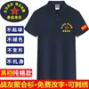 Camiseta Conmemorativa del 1 de Agosto para Reunión de Veteranos, Camiseta de Manga Corta para Veteranos, Logo Bordado Personalizado