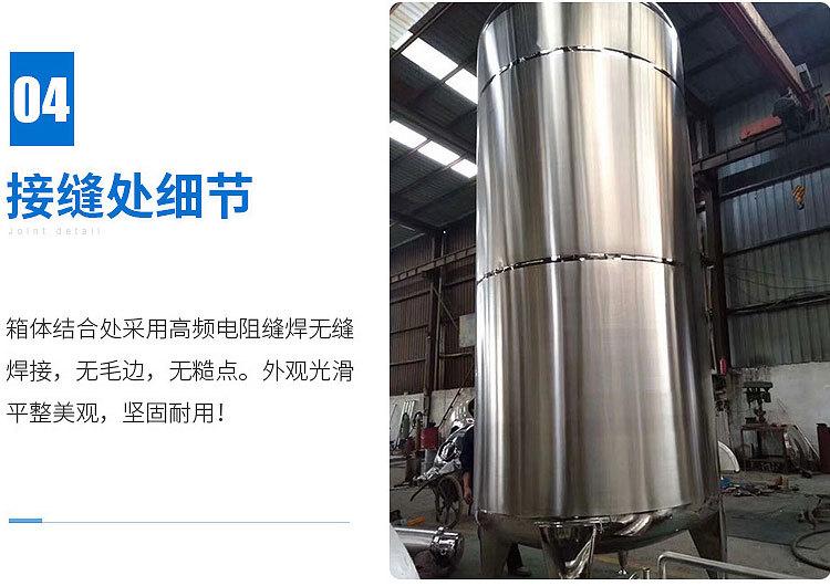 不锈钢无菌水箱储水罐蓄水桶水塔保温纯净水箱搅拌罐发酵罐-XY