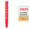 Tienda de campaña al aire libre de aleación de aluminio para playa, clavo tubular para nieve en forma de U de 31 cm, clavo fijo para playa