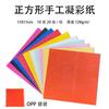 Papel de color cuadrado hecho a mano, papel de destello de polvo dorado, origami de color DIY para niños, materiales hechos a mano para jardín de infantes al por mayor