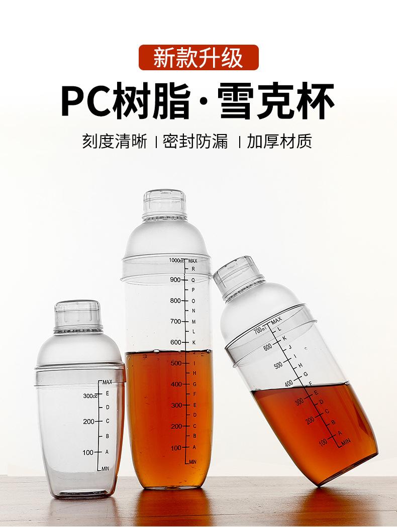 雪克杯-详情页_01.jpg