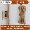 Cuerda de cáñamo para postes rascadores de gatos hechos a mano para bricolaje, estructuras para trepar, decoraciones de jardín de infantes, cuerda para atar tuberías, cordel grueso de cáñamo