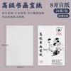 Papel Xuan Shuangbao 4K caligrafía y pintura 8K semi-maduro Caligrafía pintura tradicional china papel especial engrosado especial Papel Xuan crudo para obras
