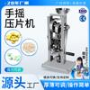 Máquina de Comprimidos Manual Xiangming Single-Flush Pequena Elétrica para Comprimidos de Leite Comprimidos de Cálcio Pó de Medicina Chinesa Fabricação de Comprimidos Laboratório Comercial