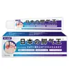 Creme Herbal para Pé de Atleta Japonês Nemesis do Pé de Atleta Japonês Antibacteriano e Anti-Coceira Barraca de Rua Mercado Noturno Produto de E-commerce Douyin