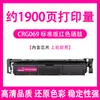 [Qualidade Original] Adequado para Cartucho de Toner Canon Lbp673 Cartucho de Impressora Canon Lbp673 Crg069