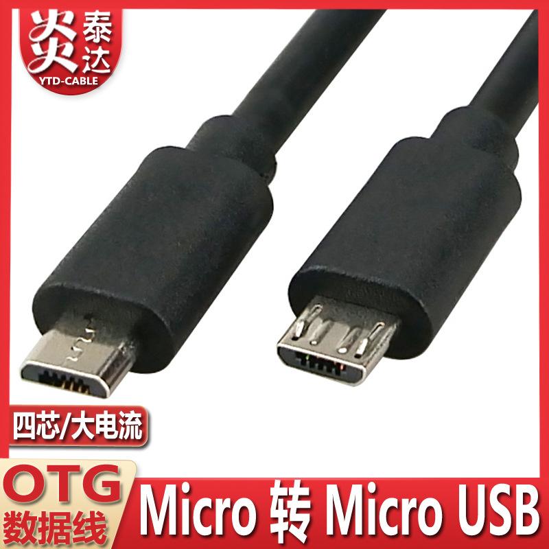 黑-MICRO-MICRO.jpg