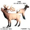 Crianças Simulação Veado-de-cauda-branca Animal Alce Veado Sika Modelo Ornamentos Sólidos Conjunto Brinquedos de Natal