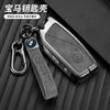 Adecuado para funda de llave BMW ix 2023 740 nueva serie x7 i7 funda de llave 735Li hebilla de alta gama funda protectora XM