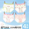 Roupa Íntima Infantil para Meninas, Classe A, Seda Gelada, Calcinhas Finas Respiráveis de Verão para Crianças Maiores, Calcinhas de Menina que Não Apertam o Bumbum