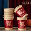 Vaso de Papel para Boda Engrosado Banquete de Boda Desechable Vaso de Boda Festivo Casero Vaso de Papel Suministros de Boda Vaso de Papel Festivo