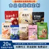 Saco de embalagem de alimentos com impressão colorida personalizada, selagem de oito lados, stand-up pouch autosselante, ração para cachorro, ração para gato, saco de folha de alumínio, saco autosselante para lanches