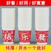 Vasos de Papel de Año Nuevo de Dibujos Animados, Vasos Desechables, Vasos de Hogar Modernos y Lindos para Bebidas Calientes, Vasos de Té para Invitados de Oficina