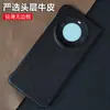 Aplicável à capa de celular de couro sem moldura Huawei Mate60Pro 50/40 simples resistente a quedas dissipação de calor leve capa protetora