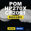 Gránulos de plástico POM HP270XCF2001, POM de producción nacional como sustituto de materias primas importadas, PolyDURACON