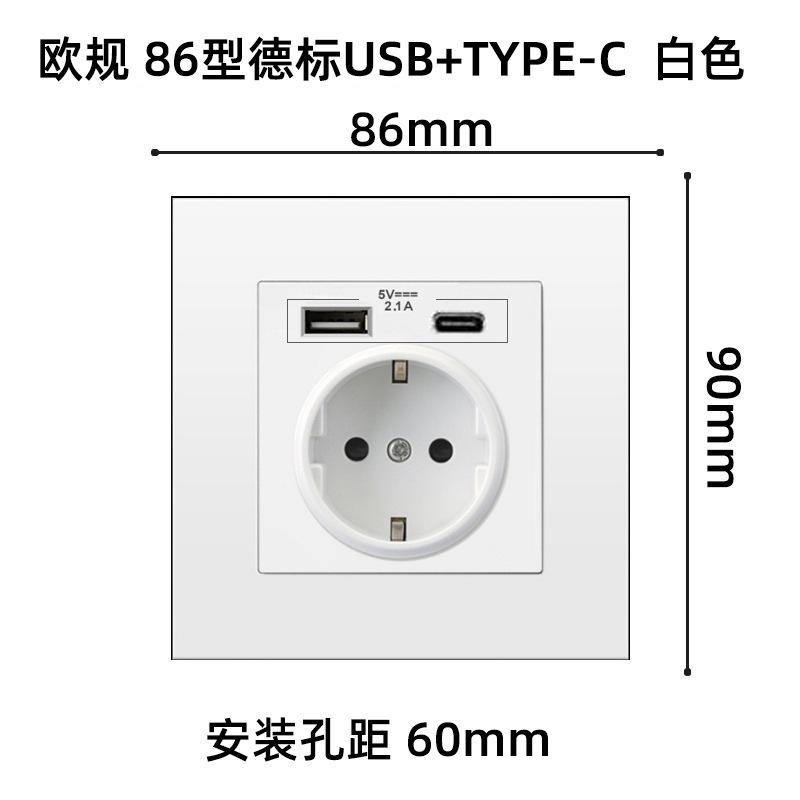 德标USB+TYPE-C 白.jpg
