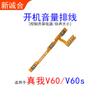 Adecuado para Realme V3 V5 V15 V11 V13 V11S cable de volumen de arranque cable de interruptor de encendido