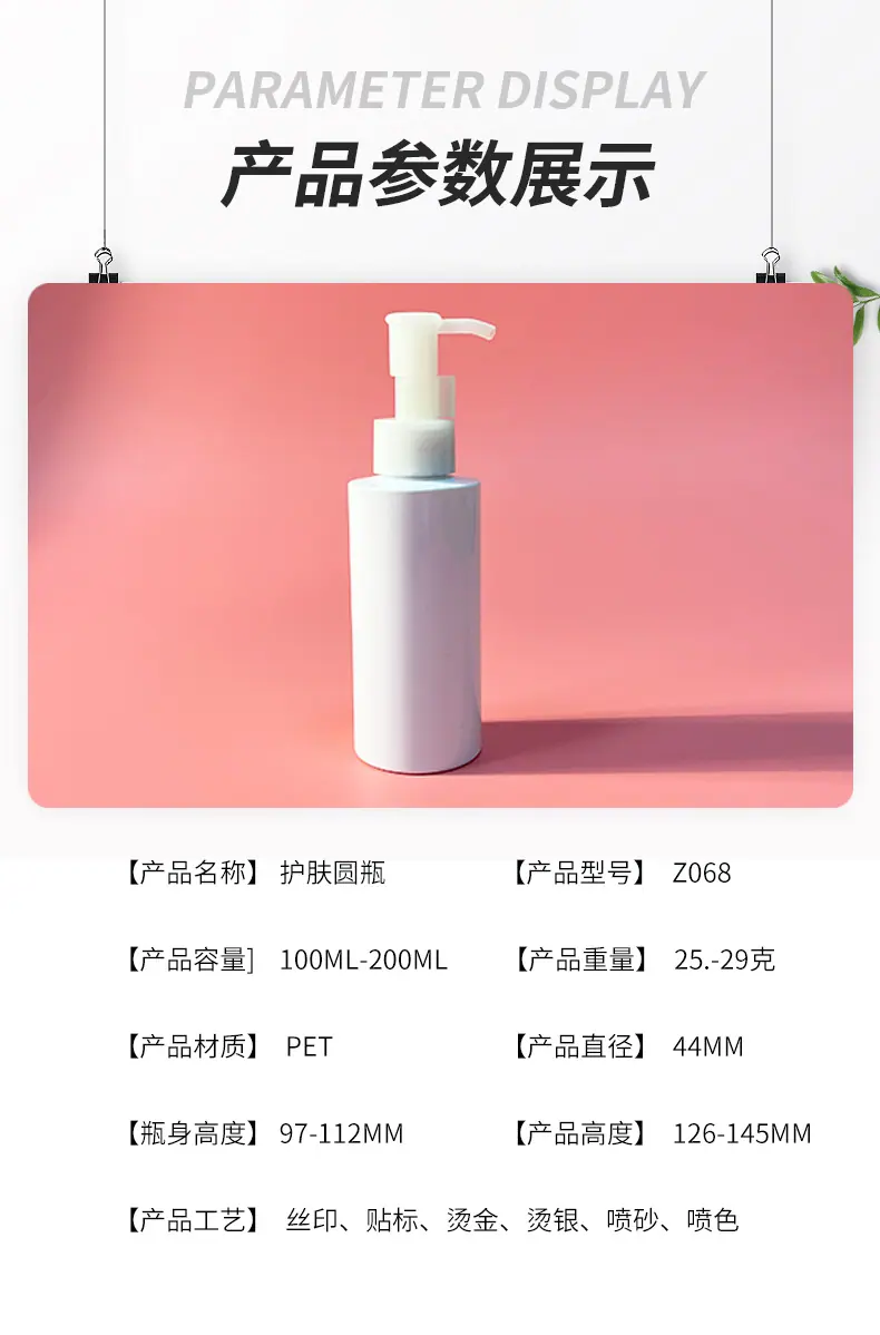 详情页参数.png