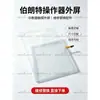 Accesorios para Operador de Robot Pantalla Interior Pantalla Exterior Cable de Conexión Reparación Reemplazo Listo para Usar Compatible