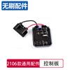 Dayi Chave de Impacto Elétrica Acessórios Daquan 2106 Universal Brushless Carcaça Montagem do Motor Interruptor Carcaça de Alumínio Bloco de Sopro