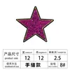 Bordado con cuentas en stock, bordado con lentejuelas, bordado en toalla, parches de tela con forma de estrella de cinco puntas, accesorios para ropa, parches decorativos, fabricante