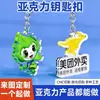 Llavero Acrílico Personalización Logo Publicitario de Empresa Standee Creativo de Anime Colgante para Mochila de Estudiante de Escuela Teléfono