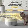 Dispensador de Agua para Mascotas Transfronterizo, Dispensador de Agua Inalámbrico Recargable para Gatos, Dispensador Automático de Agua Sin Electricidad, Comedero de Agua para Perros