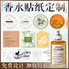 Pegatinas Personalizadas para Perfume, Diseño de Marca Registrada, Fragancia, Aromaterapia, Pegatinas para Botella con Código QR, Etiquetas Impermeables Autoadhesivas Hechas a Medida