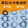 Changzhou Quanjiao é frequentemente usado para a fileira de juntas do tubo de admissão de ar de motor diesel monocilíndrico refrigerado a água