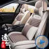 2019 Dongfeng Qi Chen D60 1.6L funda de asiento para coche de algodón y lino, columna dedicada, totalmente cerrada, cojín de asiento de algodón y lino para las Cuatro Estaciones