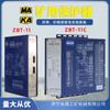 Zbt-11 Protector Integral de Alta Apertura 11C Shanghai Shanyuan S1 Versión Minera Anti-Sobregrado Diferencia Vertical N1/N2/N3