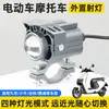 Luz Auxiliar de Para-choque LED para Triciclo, Lente de Luz de Iluminação Externa para Veículo Elétrico, Holofote Laser de Gato de Rosto Grande para Motocicleta
