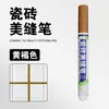 Caneta Marcadora de Rejunte para Pisos de Banheiro, Remoção de Manchas, Reparo de Juntas, Antifungo, Tinta de Grafite