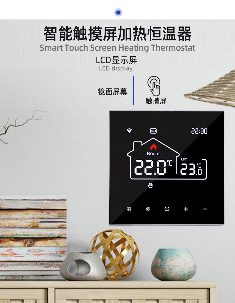 ME82CH智能温控器详情图3.jpg
