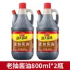 Salsa de Soja Clara Haitiana Botella Grande de 1.9L Salsa de Soja Oscura Fermentada Platos Fríos Caseros Salteado Cerdo Estofado Pescado al Vapor Combinación de Condimentos