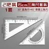 Juego de escuadras triangular multifuncional para dibujo, medición grande, dibujo de construcción e ingeniería, engrosada, enseñanza, diseño, regla de alta precisión