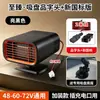 Calentador de vehículo de tres ruedas Vehículo eléctrico de alta potencia Calentador de calor rápido Vehículo eléctrico Descongelador Desempañador Calentador de vehículo para personas mayores