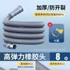 Manguera de desagüe para lavadora, tubo de extensión universal, tubo de drenaje, conector para desagüe de piso, manguera flexible universal extendida para pulsador